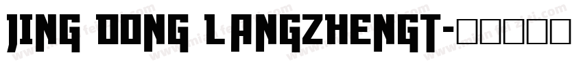 Jing Dong LangZhengT字体转换